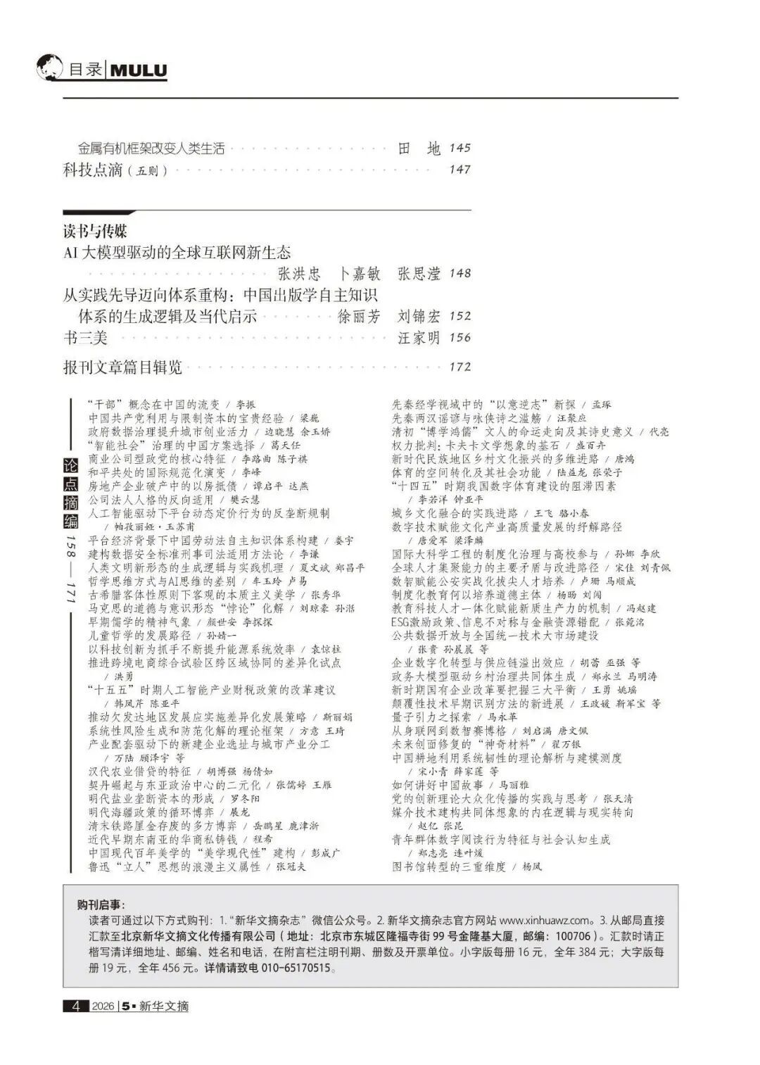 必赢3003no1线路检测中心