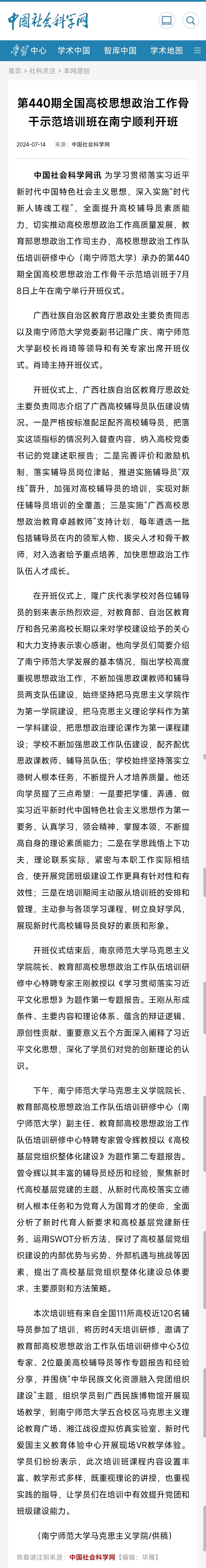 必赢3003no1线路检测中心
